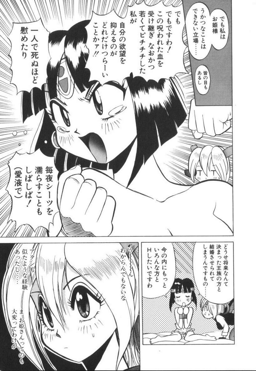 [Ansemu] Atari ga Detara page 83 full