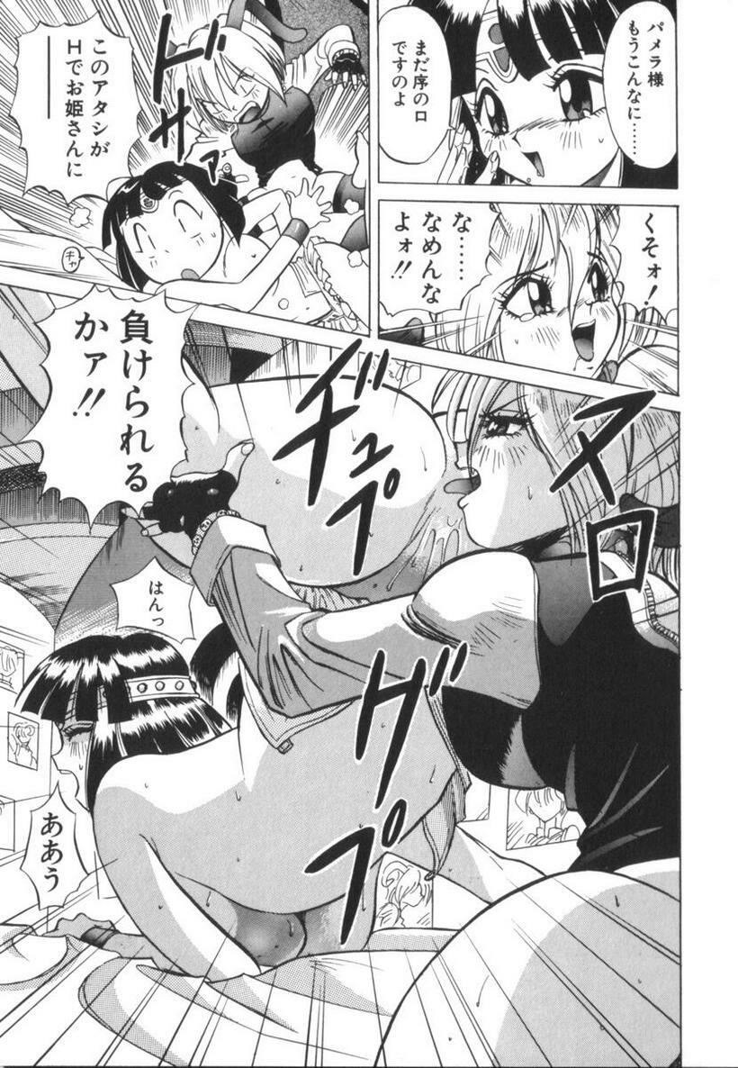 [Ansemu] Atari ga Detara page 87 full