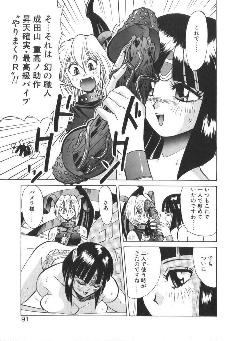 [Ansemu] Atari ga Detara page 91 full