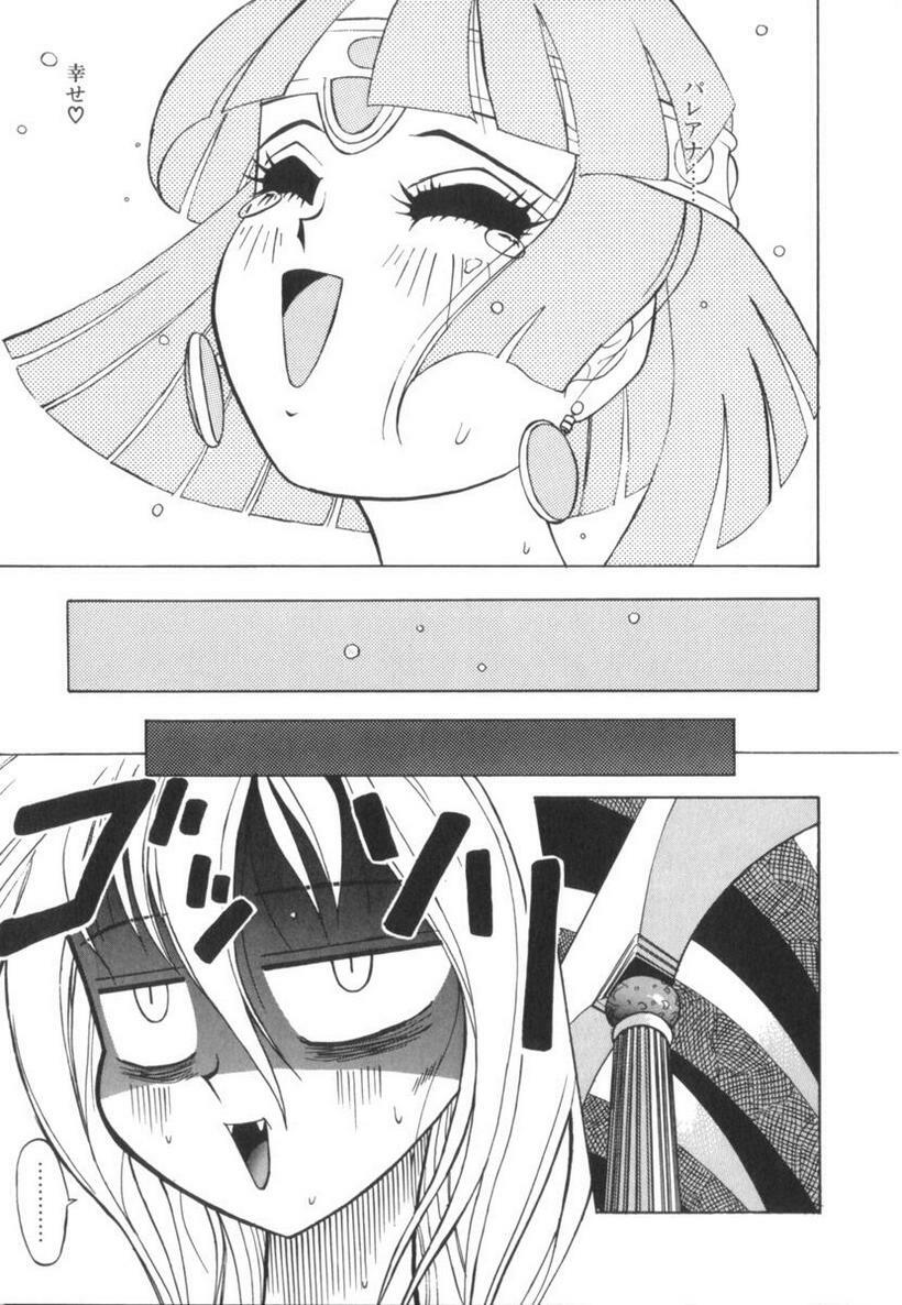 [Ansemu] Atari ga Detara page 97 full