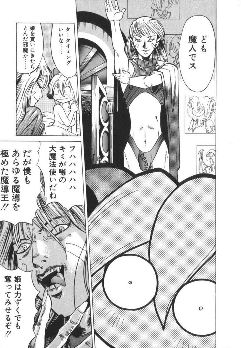 [Ansemu] Atari ga Detara page 99 full