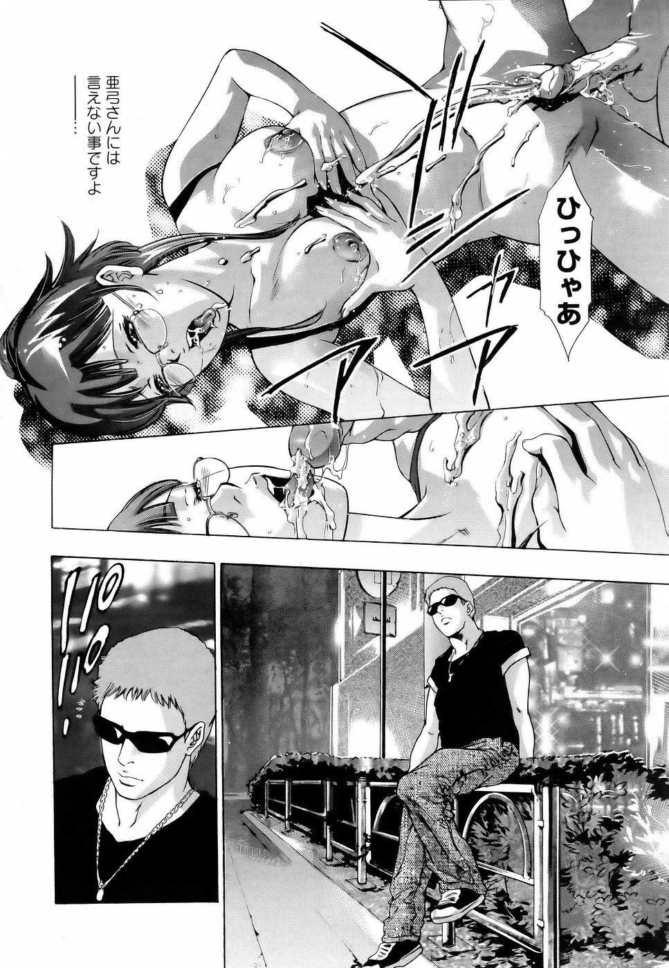 ANGEL Club 2006-01 page 328 full