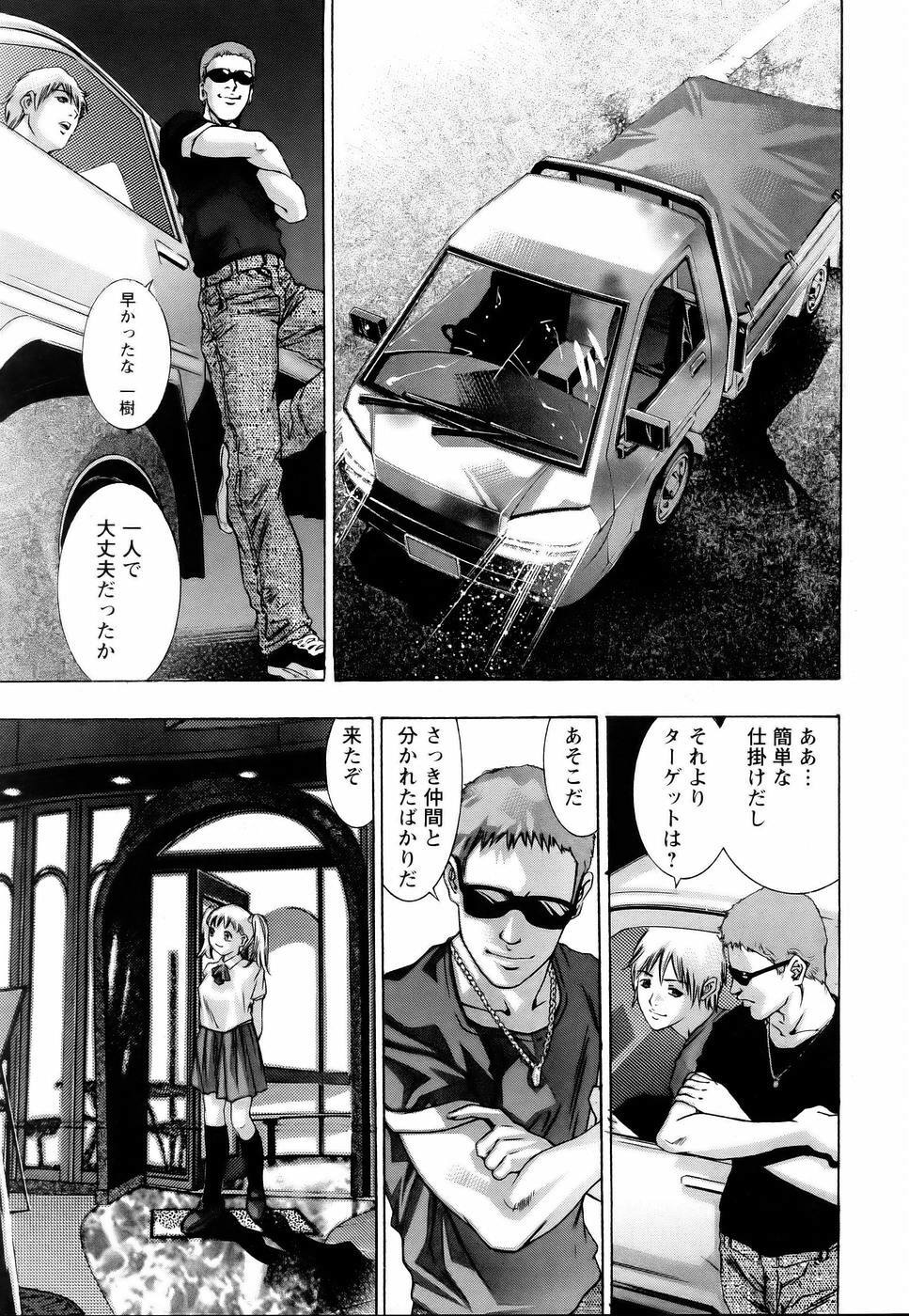 ANGEL Club 2006-01 page 329 full
