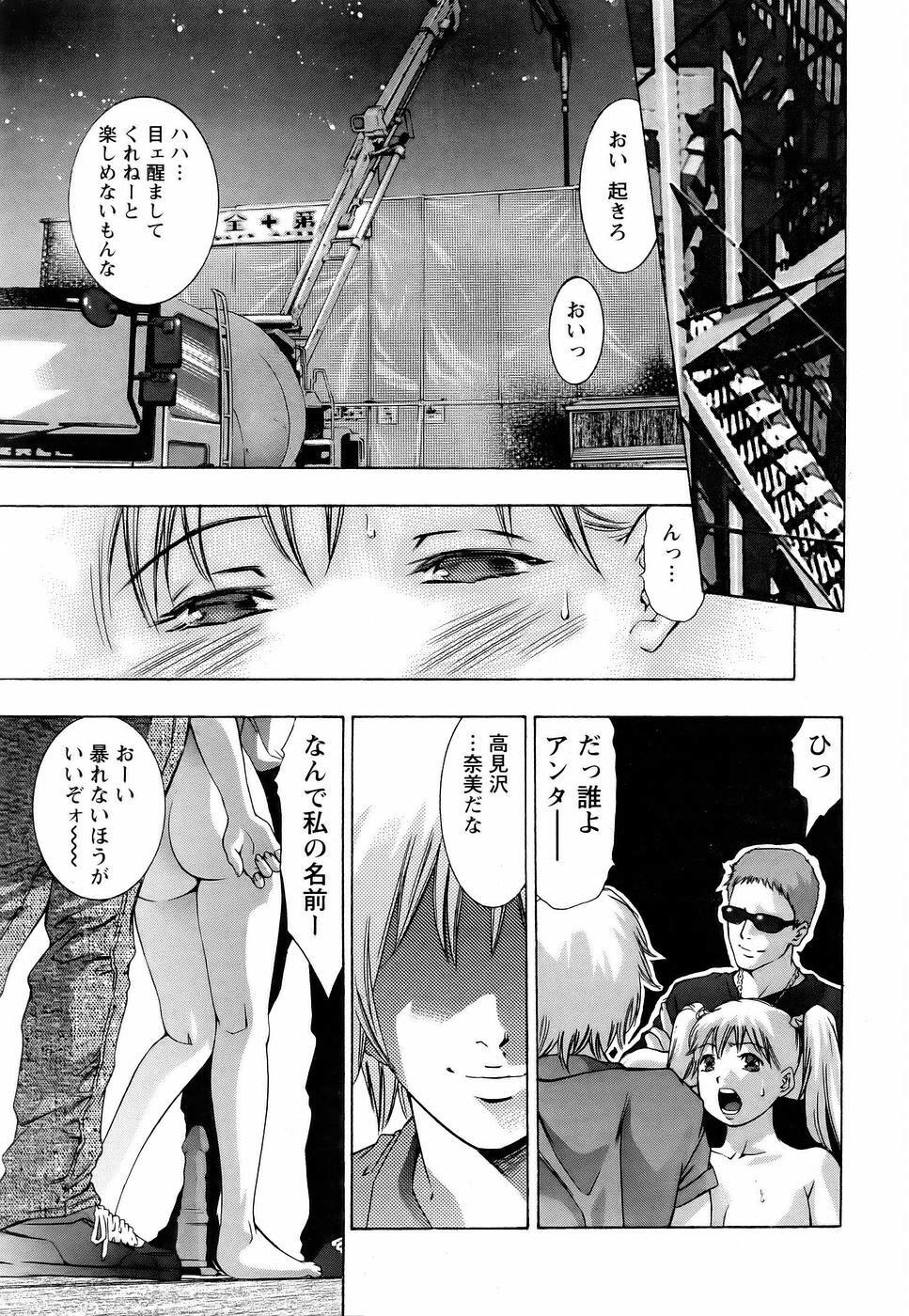 ANGEL Club 2006-01 page 331 full