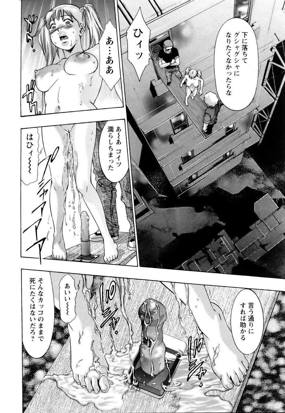 ANGEL Club 2006-01 page 332 full