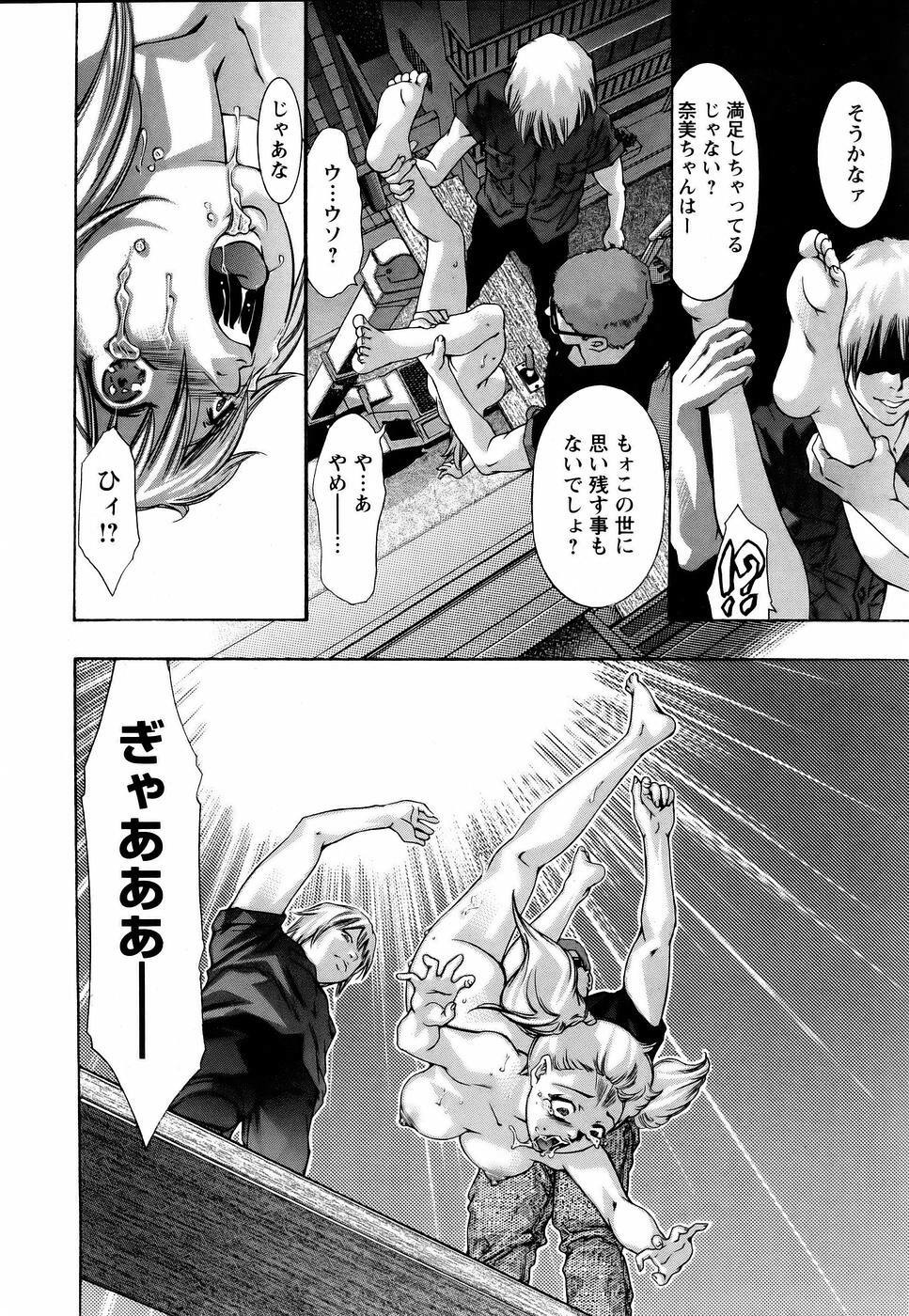 ANGEL Club 2006-01 page 342 full