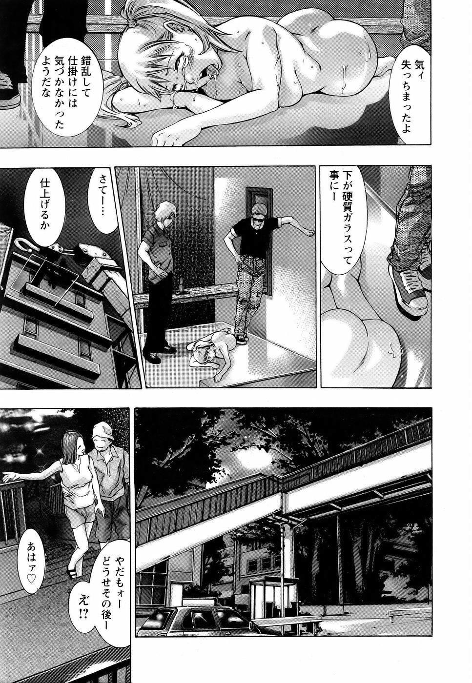 ANGEL Club 2006-01 page 343 full