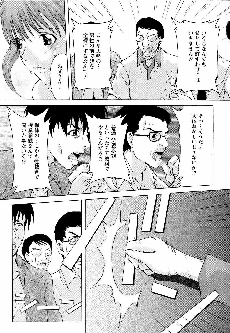 ANGEL Club 2006-01 page 349 full