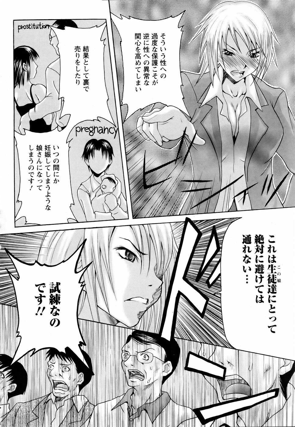 ANGEL Club 2006-01 page 350 full