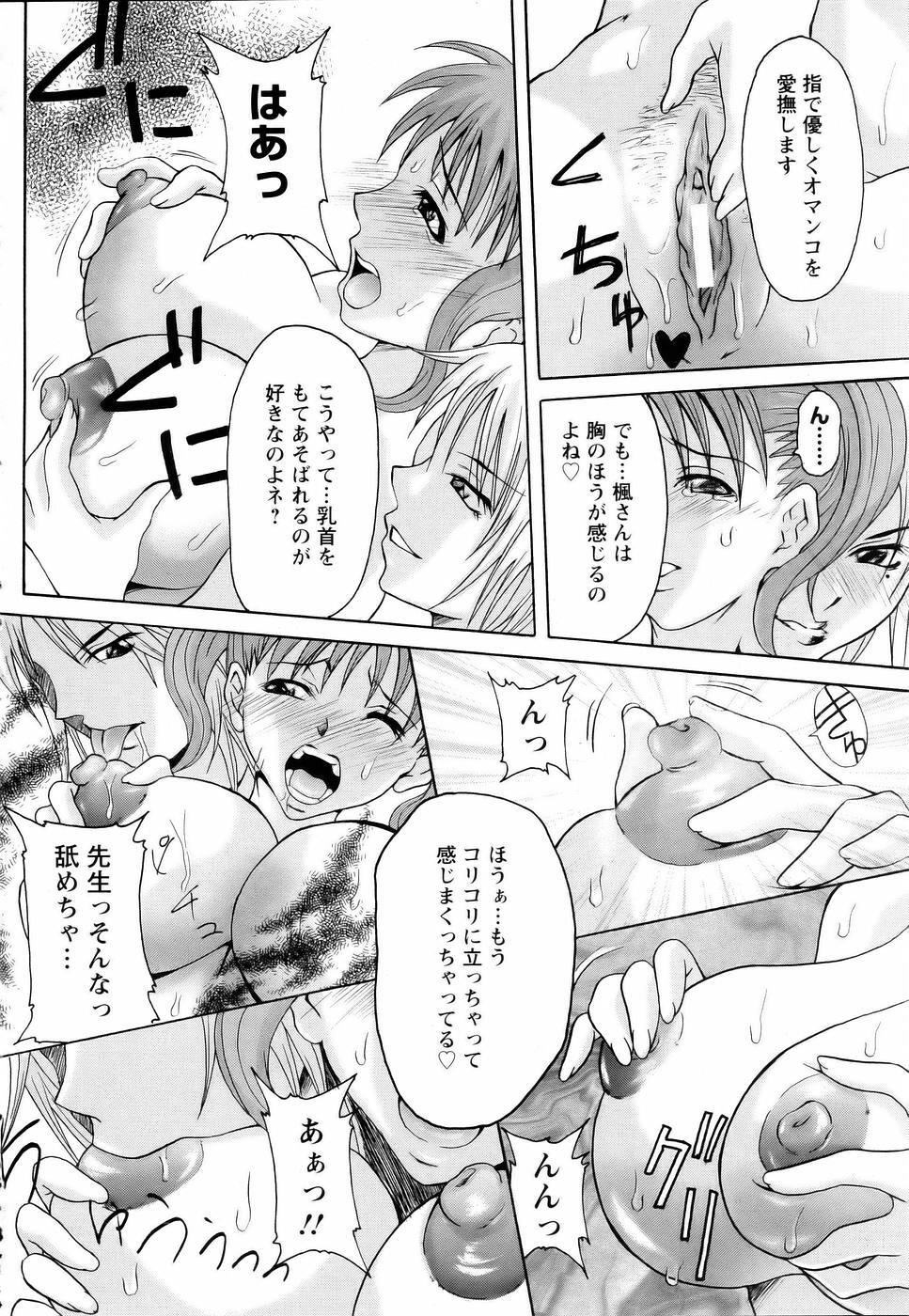 ANGEL Club 2006-01 page 352 full