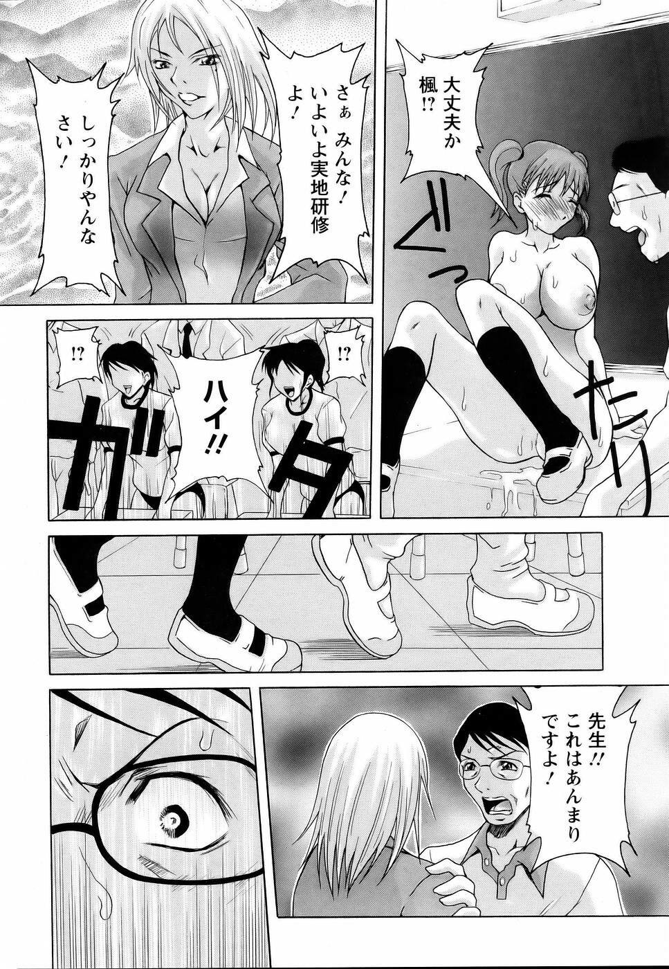 ANGEL Club 2006-01 page 354 full