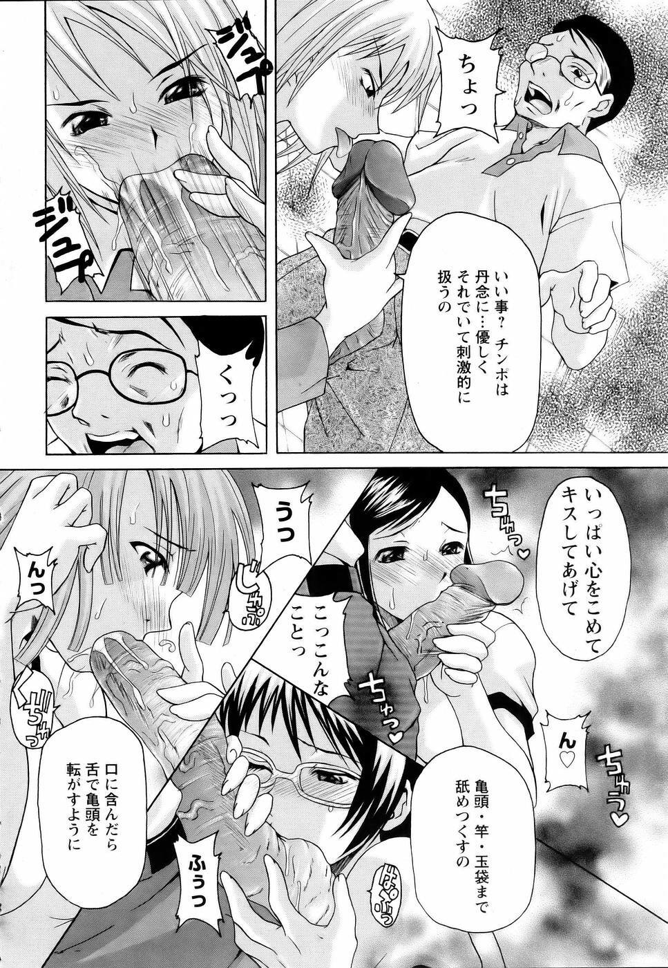 ANGEL Club 2006-01 page 356 full