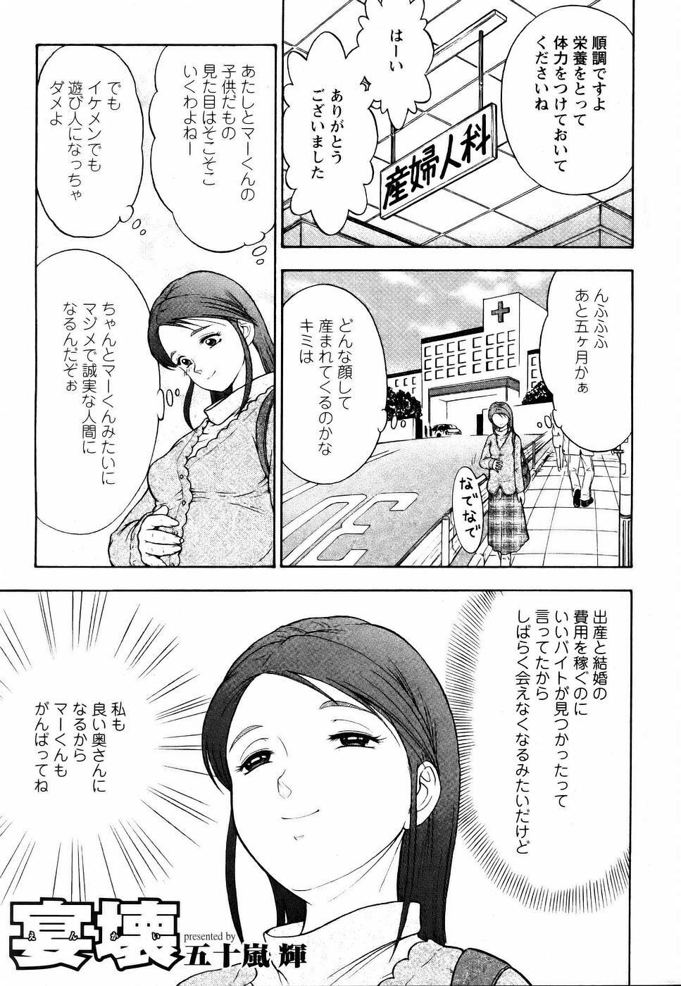 ANGEL Club 2006-01 page 385 full