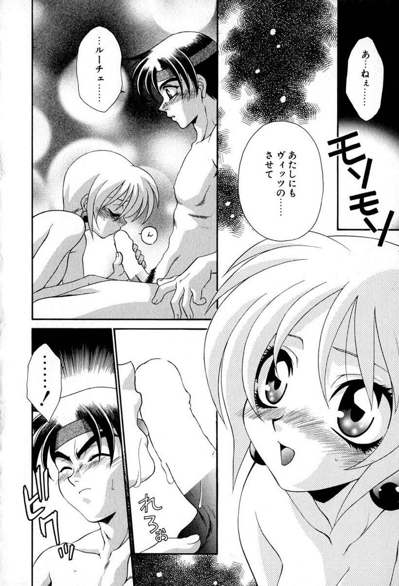 [Tatsuse Yumino] Lovelin page 117 full