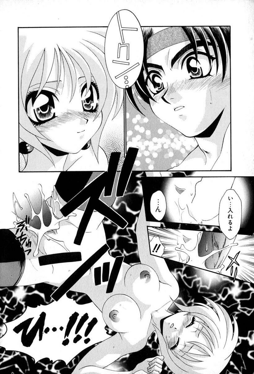 [Tatsuse Yumino] Lovelin page 119 full