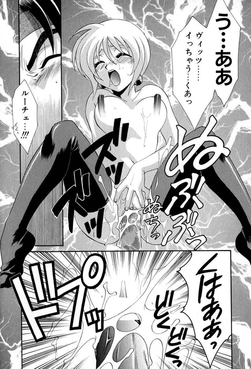 [Tatsuse Yumino] Lovelin page 121 full
