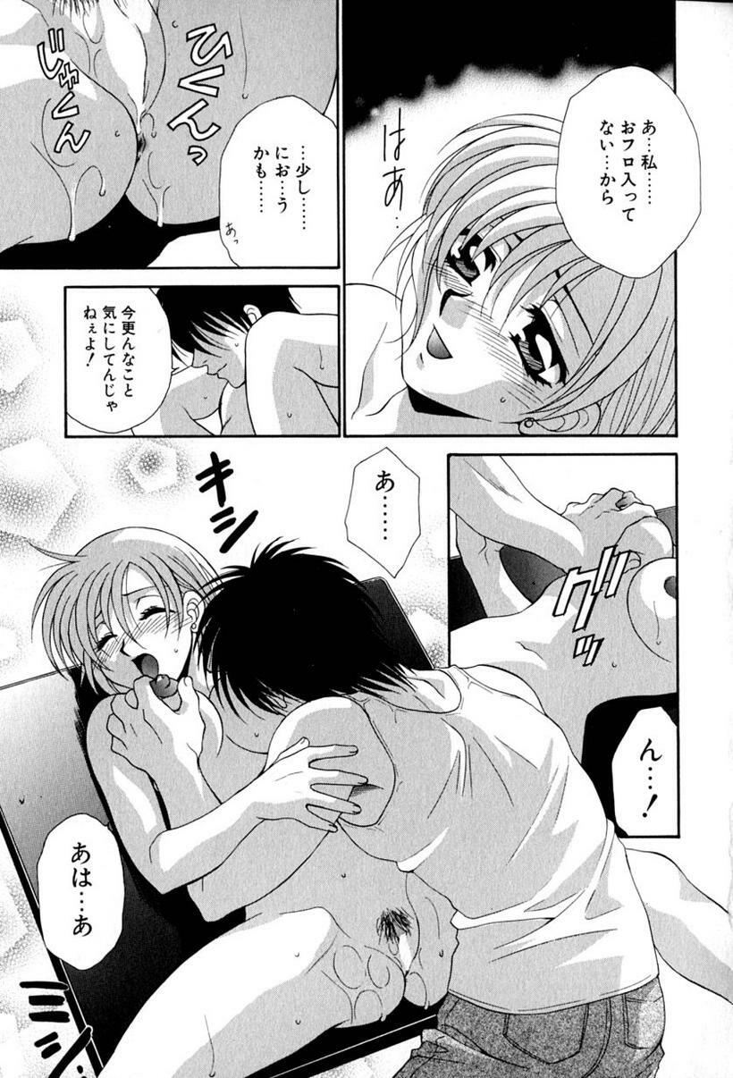 [Tatsuse Yumino] Lovelin page 130 full