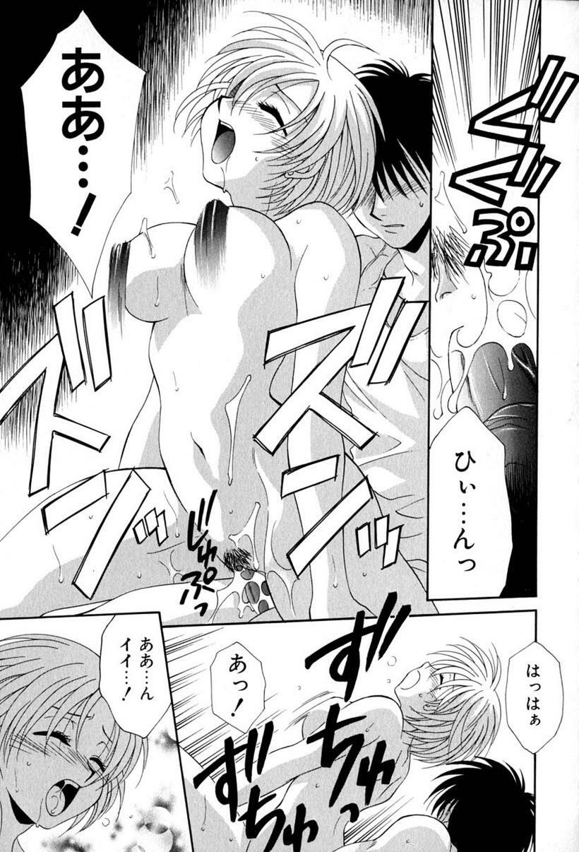 [Tatsuse Yumino] Lovelin page 136 full