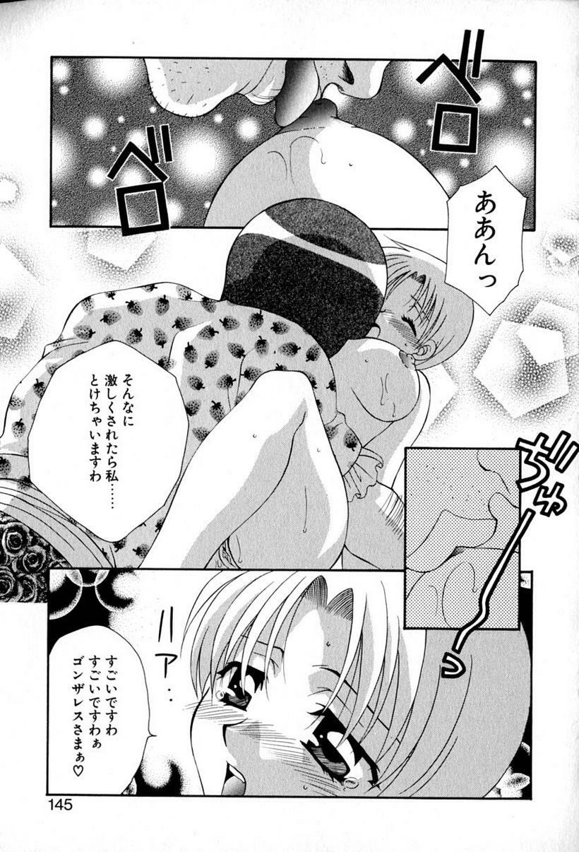 [Tatsuse Yumino] Lovelin page 150 full