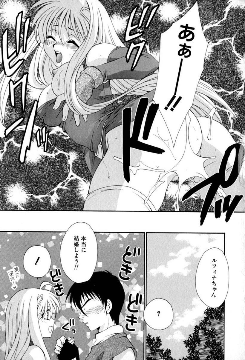 [Tatsuse Yumino] Lovelin page 54 full