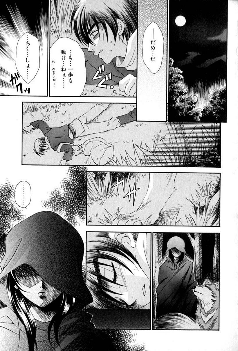 [Tatsuse Yumino] Lovelin page 72 full