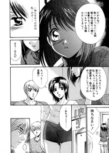 [Tatsuse Yumino] Lovelin - page 13