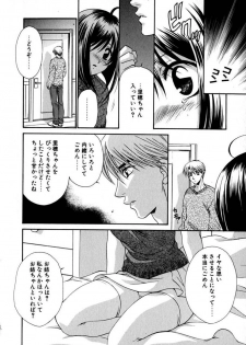 [Tatsuse Yumino] Lovelin - page 15
