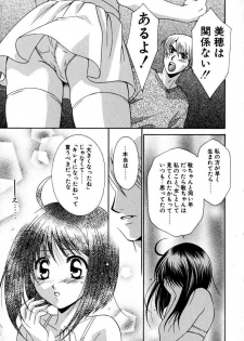 [Tatsuse Yumino] Lovelin - page 18