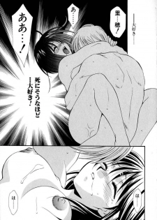 [Tatsuse Yumino] Lovelin - page 22