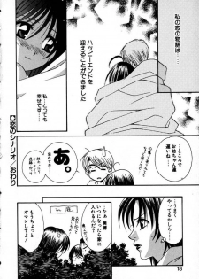 [Tatsuse Yumino] Lovelin - page 23