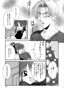 [Tatsuse Yumino] Lovelin - page 26