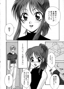 [Tatsuse Yumino] Lovelin - page 27