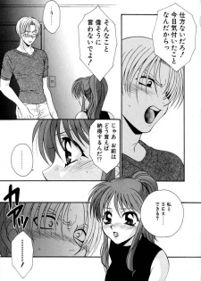 [Tatsuse Yumino] Lovelin - page 30
