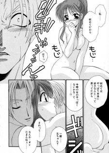 [Tatsuse Yumino] Lovelin - page 33