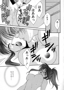 [Tatsuse Yumino] Lovelin - page 36