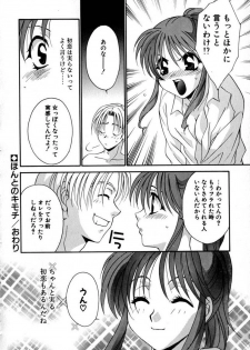 [Tatsuse Yumino] Lovelin - page 39