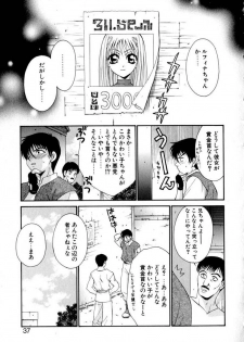 [Tatsuse Yumino] Lovelin - page 42