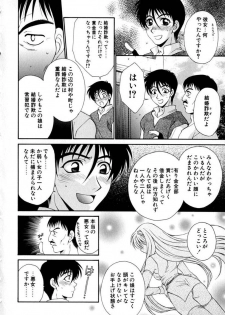 [Tatsuse Yumino] Lovelin - page 43