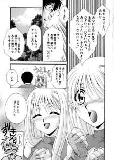 [Tatsuse Yumino] Lovelin - page 46