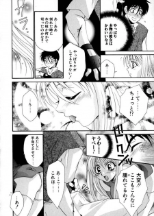 [Tatsuse Yumino] Lovelin - page 47