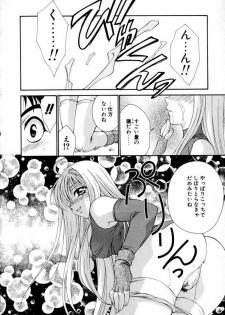 [Tatsuse Yumino] Lovelin - page 49