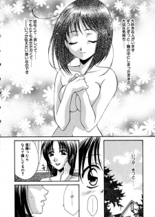 [Tatsuse Yumino] Lovelin - page 9