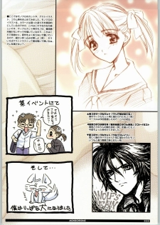 (C65) [Wanwandoh (Magaki Ryouta)] Soft Contact2 Heat Warmer - page 27