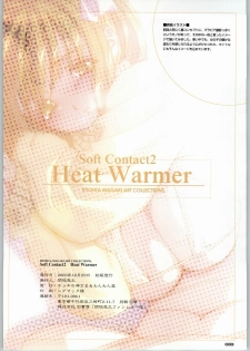 (C65) [Wanwandoh (Magaki Ryouta)] Soft Contact2 Heat Warmer - page 33