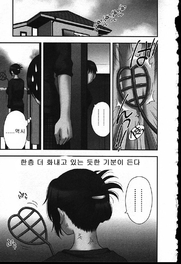 [Maeda Sengoku] Hahakano [Korean] page 123 full