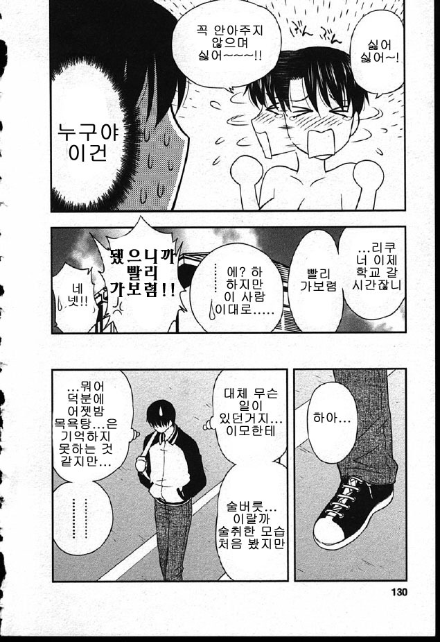 [Maeda Sengoku] Hahakano [Korean] page 126 full