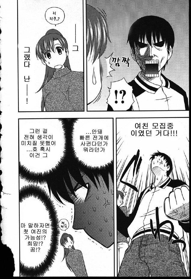 [Maeda Sengoku] Hahakano [Korean] page 130 full