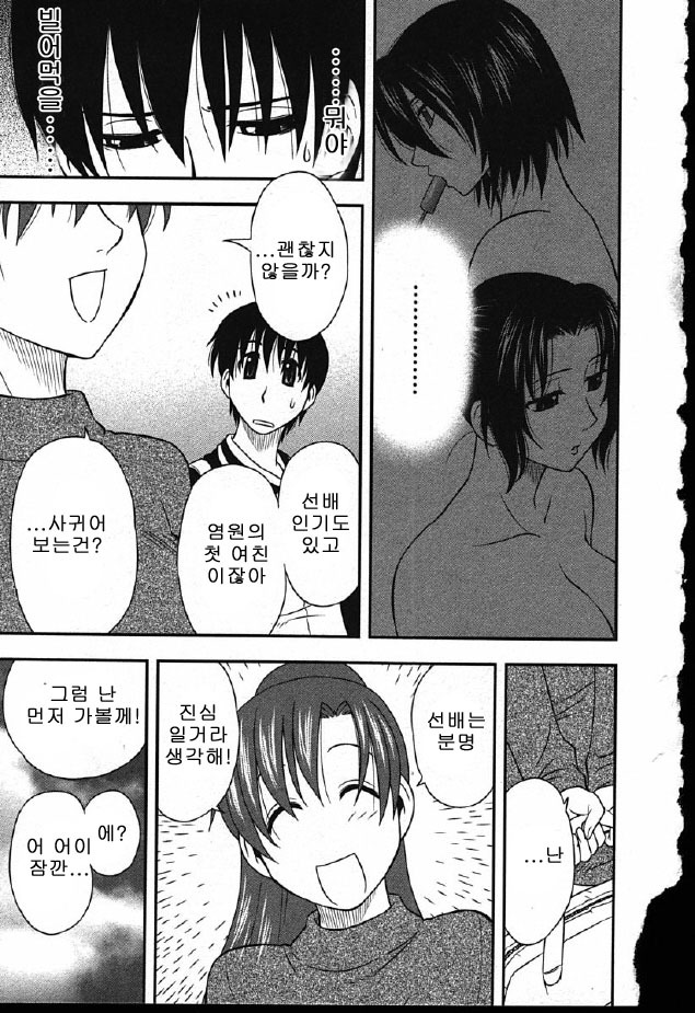 [Maeda Sengoku] Hahakano [Korean] page 131 full