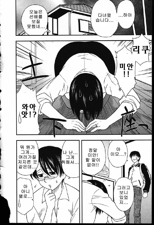 [Maeda Sengoku] Hahakano [Korean] page 132 full