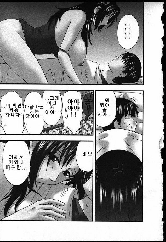 [Maeda Sengoku] Hahakano [Korean] page 143 full